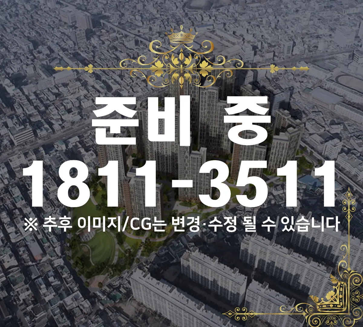 이편한세상_명덕역_퍼스트마크-사업개요